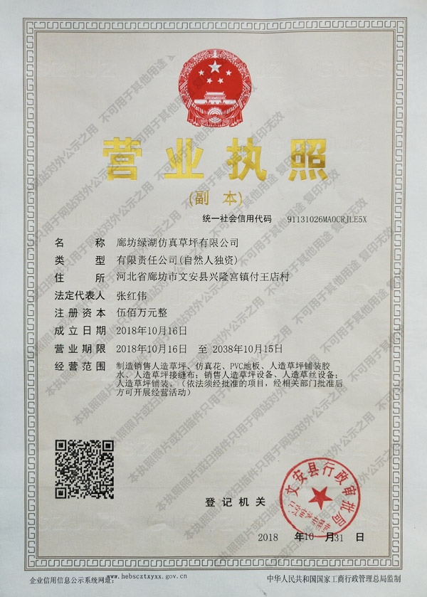 營(yíng)業(yè)執(zhí)照